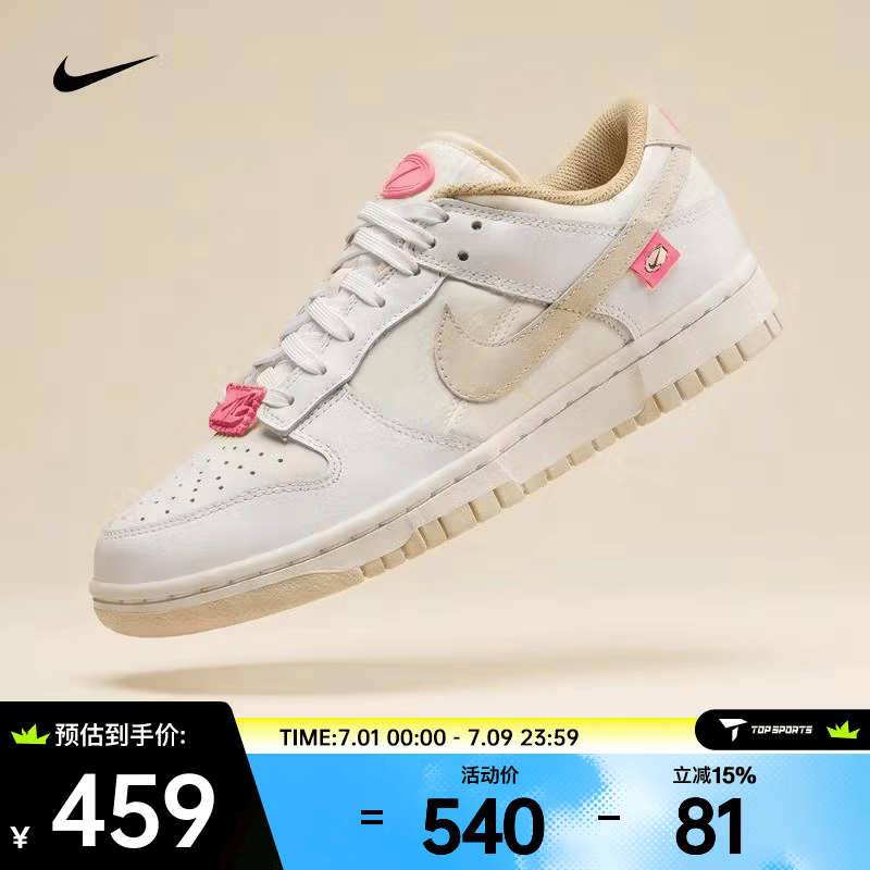 耐克（NIKE）2026年女子W NIKE DUNK LOW运动休闲鞋 DX6060-121 37.5
