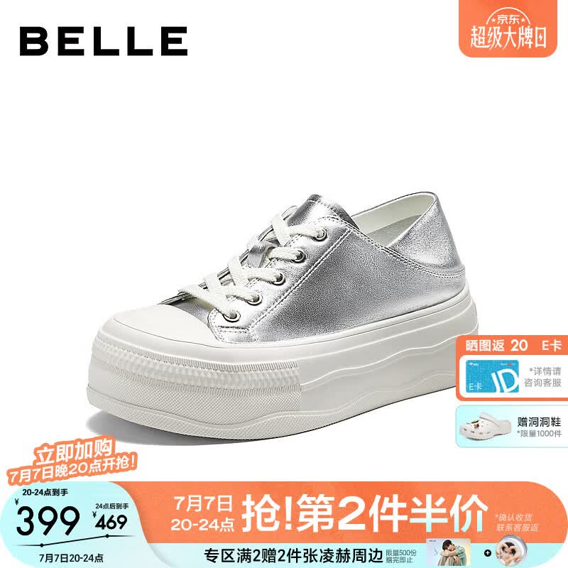 百丽舒适两穿小白鞋女2026秋新真皮厚底增高百搭休闲板鞋B3220CM6 银色 35 (225mm)