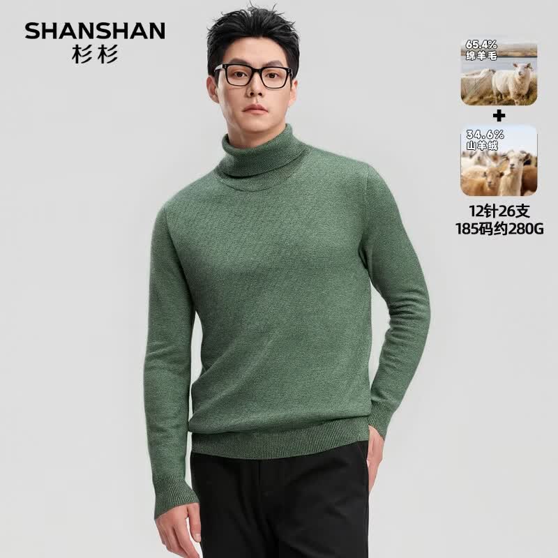 SHANSHAN杉杉山羊绒男冬季保暖休闲男士长袖针织内搭简约百搭高领毛衣上衣