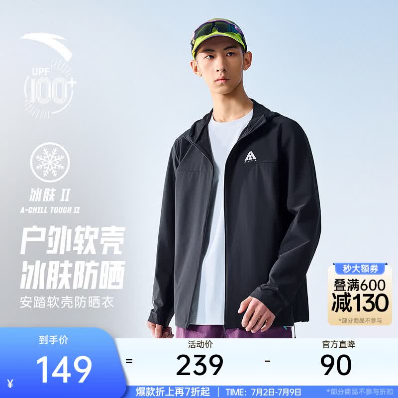 安踏软壳防泼水薄外套丨轻壳3.0冷白防晒衣男冰丝凉感户外钓鱼皮肤衣 【轻壳3.0+冰肤科技+无氟防泼水】基础黑-4 抗UPF100+ XL