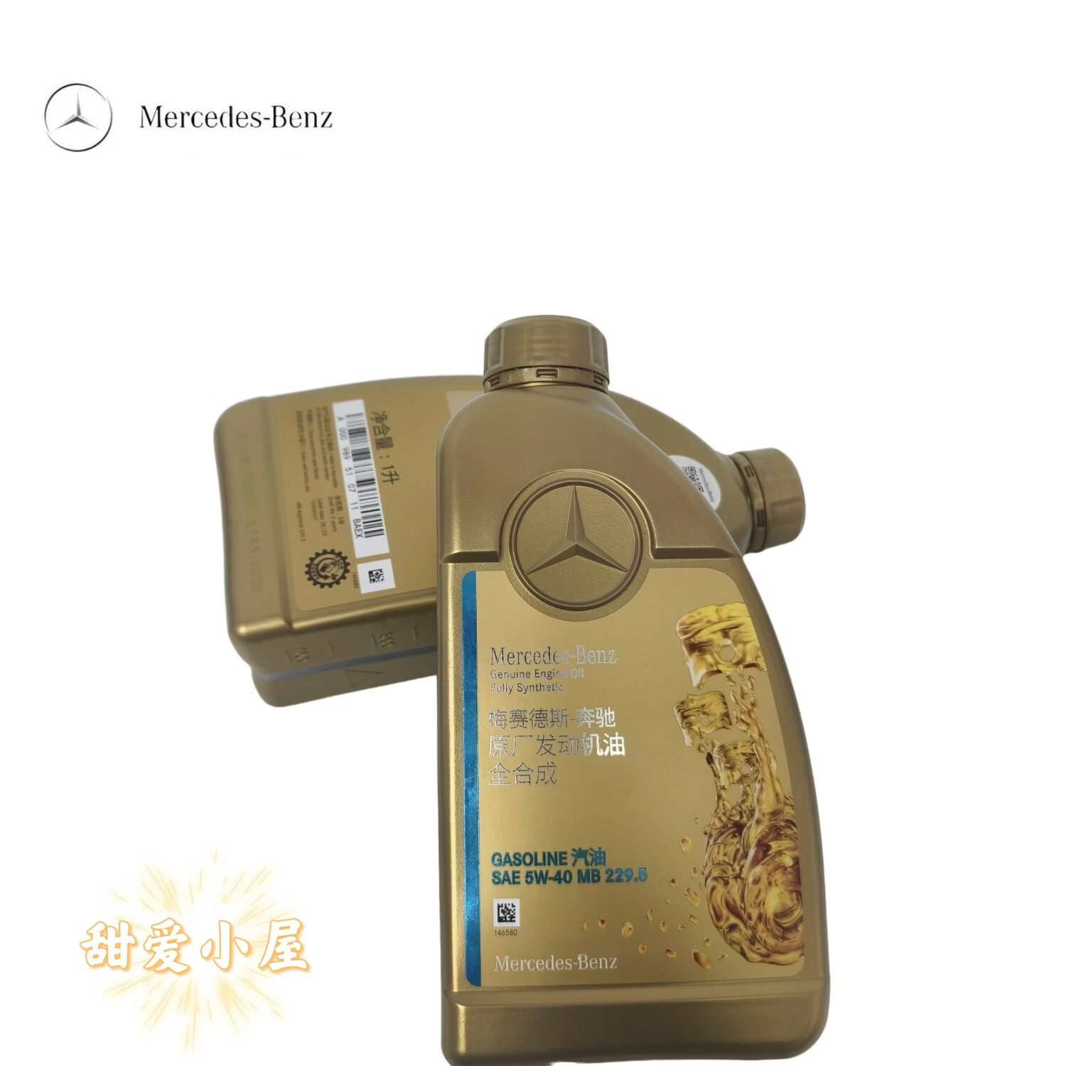 梅赛德斯-奔驰梅赛德斯奔驰原厂正品5W40机油四季通用全合成发动机润滑油原装 5W-40 1L升(5升以上送机油滤芯器)