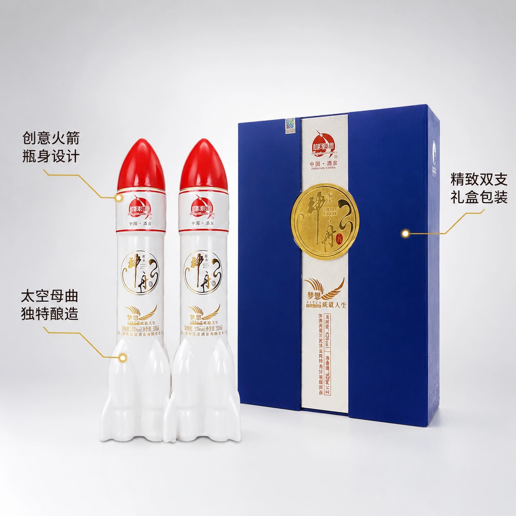 汉武御一斤双支神舟 浓香型白酒500ml*2瓶礼盒装 甘肃酒泉航天收藏送礼 42度 500mL 2瓶 (礼盒装)