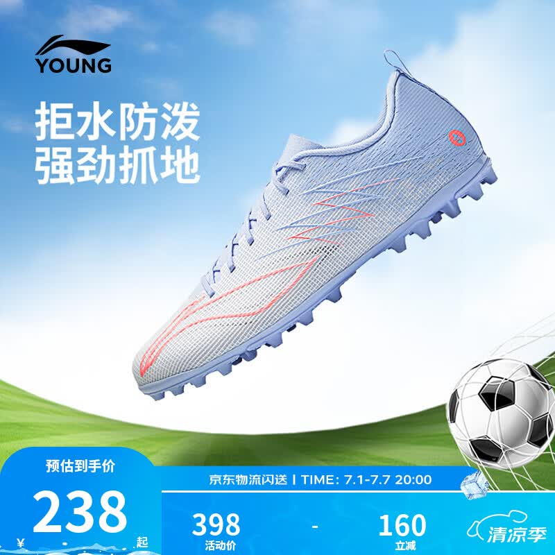 李宁童鞋儿童足球鞋男大童疾影4TEAMMG短草地短钉训练足球鞋YSFW023 标准白/风车蓝-1 39