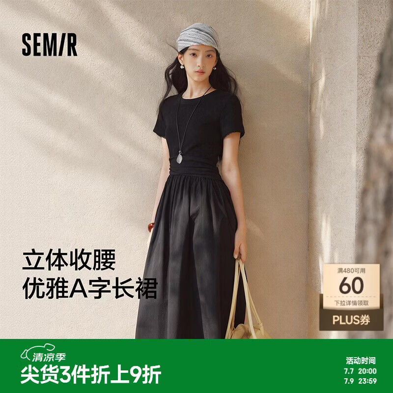 森马（Semir）连衣裙女夏高级感气质显瘦裙子2026白色修身a字长裙109326114004