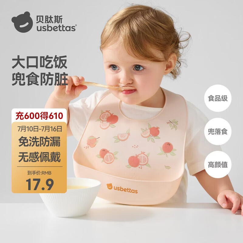 贝肽斯宝宝吃饭围兜防水硅胶辅食饭兜超软便携婴儿围嘴防脏神器极地企鹅