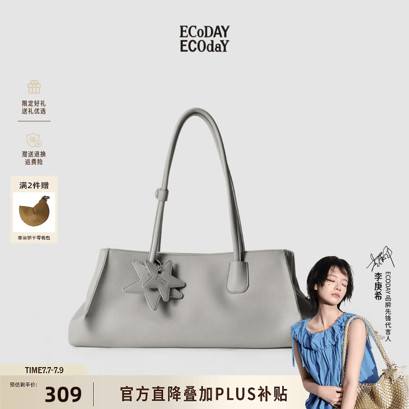 ECODAY原创设计夹心包女包大容量托特包通勤包单肩斜挎包出游旅行包 岩樱灰 中号 实用走心送女生礼物