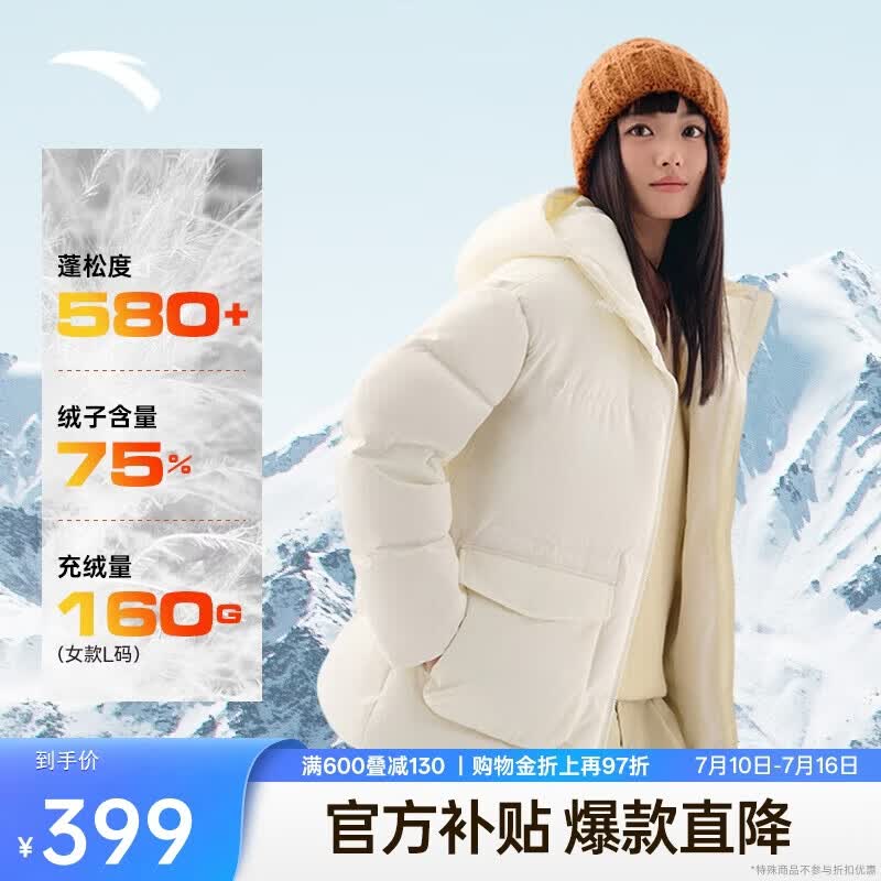 安踏面包羽绒服丨防泼水高蓬松鸭绒外套女冬季新款宽版保暖休闲上衣