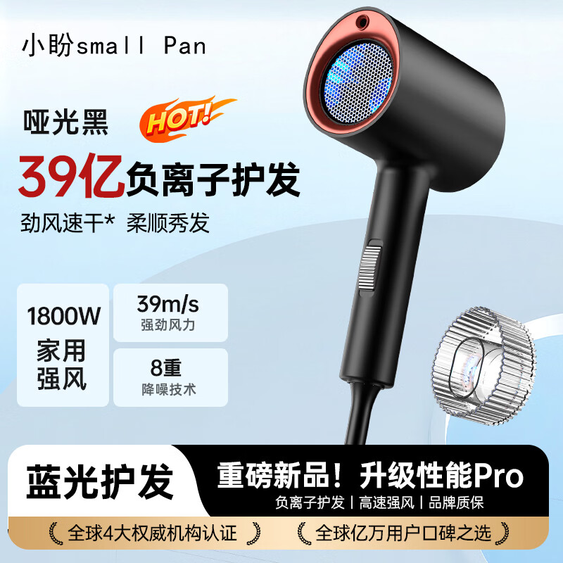 戴森德乐【新款学生宿舍】吹风机家用静音负离子大功率不伤发800w1200w安全不断电电吹风速干酒店批发送礼 学生款【哑光黑】1200w蓝光护发