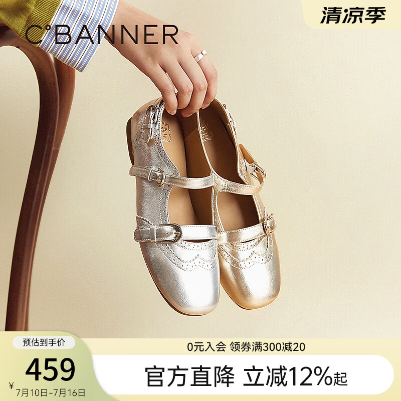 千百度（C.BANNER）薄底布洛克雕花双带玛丽珍鞋女2026秋季浅口单鞋 银色 37 (235mm)