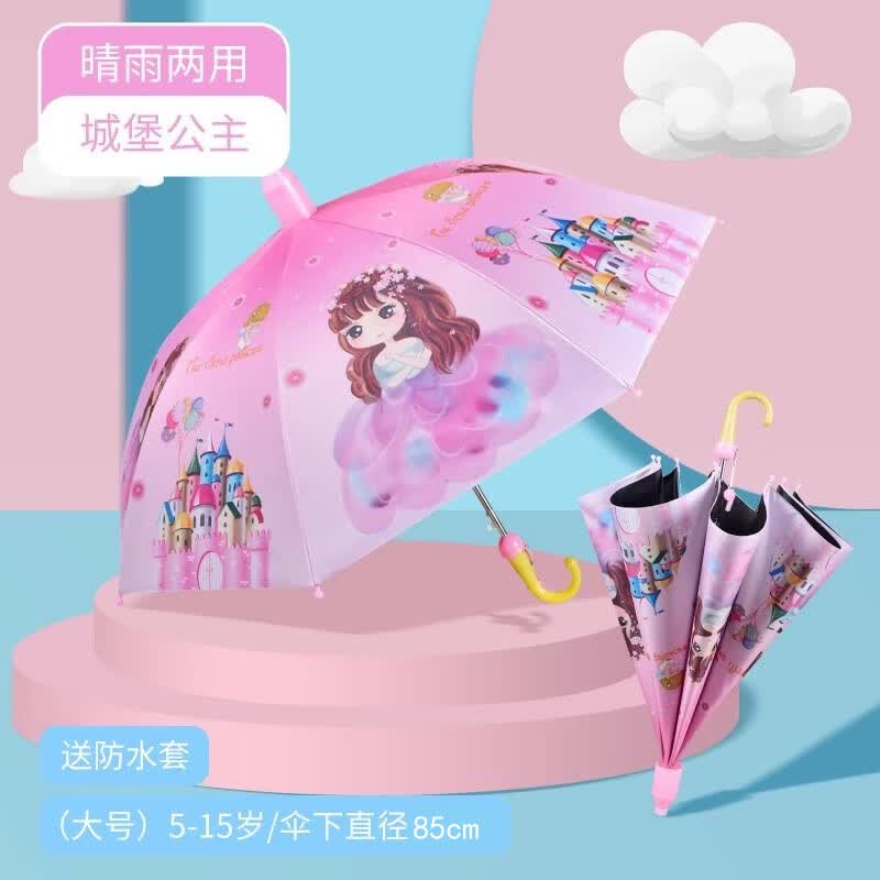 儿童雨伞小学生男孩幼儿园女孩上学专用小朋友宝宝小孩伞女童男童 城堡公主【防水套+口哨】
