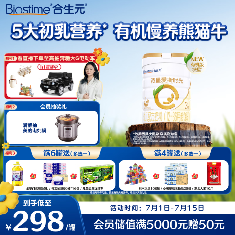 小儿难养，六大国内婴幼儿配方奶粉品牌推荐（建议收藏）