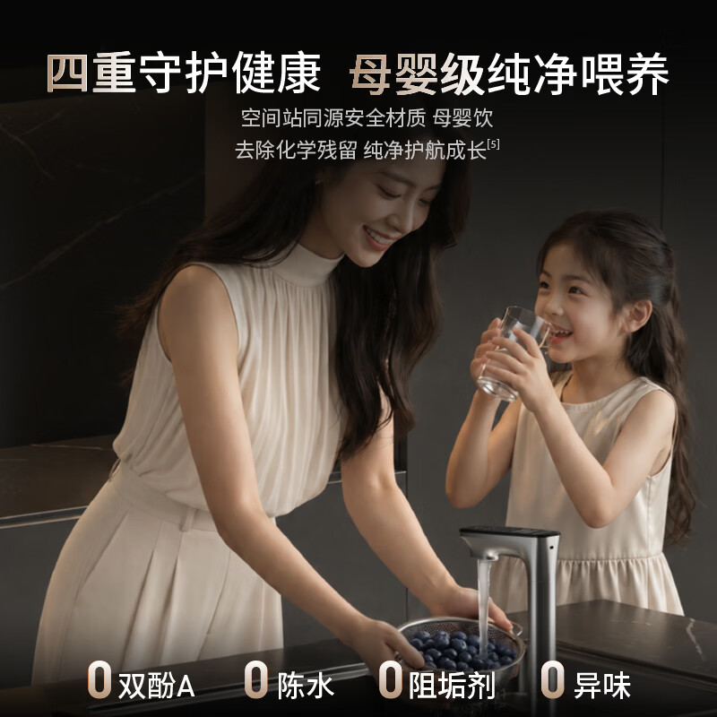 九阳(Joyoung)净水器2026年新款天净1600G纳米气泡洗果蔬去农残大流速一体机RO反渗透UV杀菌厨下饮水机 RP1616 【6年长效滤芯】1600G 纳米气泡洗