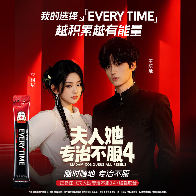 正官庄EVERYTIME人参红参浆口服液300g 李柯以王培延同款滋补礼盒送礼 红参浆 300g*1盒