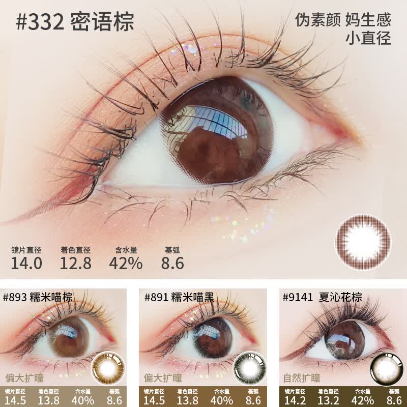 Merry dolly韩国进口美瞳年抛2片非离子彩色近视隐形眼镜水润自然薄款男女 烟凝花棕(14.2mm中等扩瞳/灵动富家千金) 0度