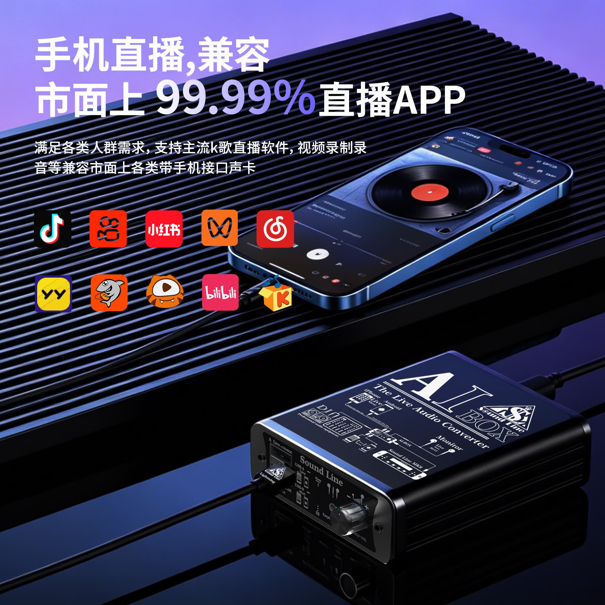 SOUND LINE SL叁德利 AIBOX 手机直播一号音频转换器立体声无损双手机直播手机充电唱歌录音内外置声卡纯净音质 AIBOX