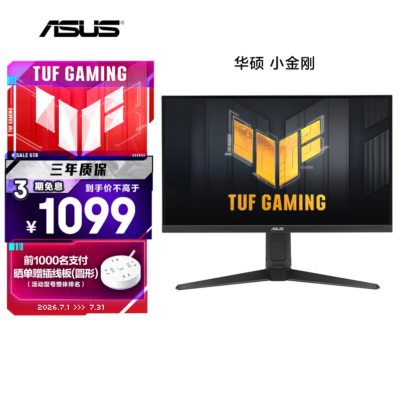 华硕小金刚VG27AQL5A 27英寸显示器2K200Hz显示器超频210Hz FastIPS FreeSync无撕裂 0.3ms响应 HDR400