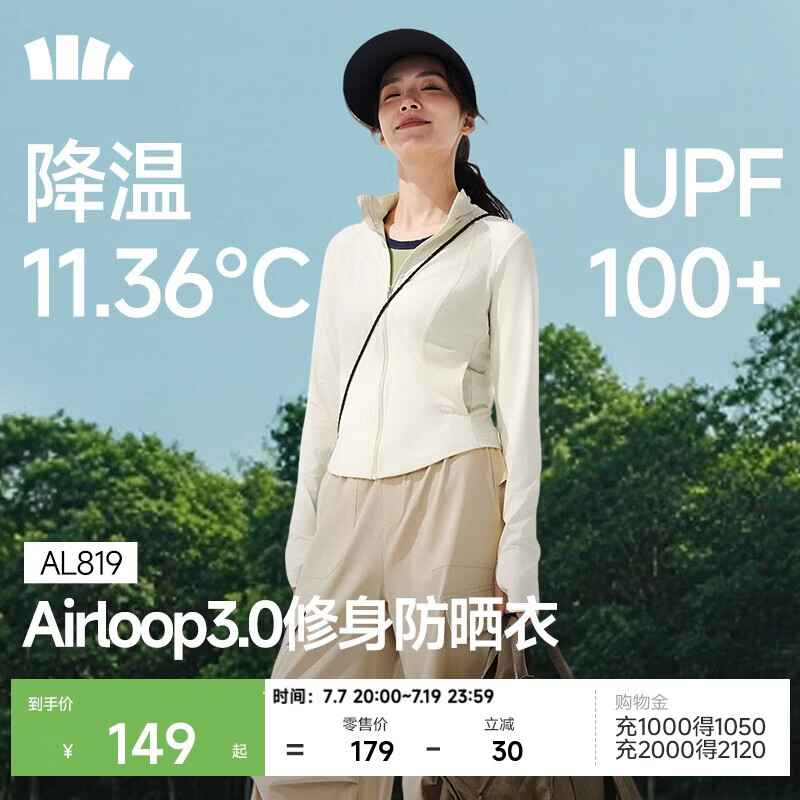 蕉下（beneunder）防晒衣女防紫外线外套短款辣妹立领修身AL819椰米白M