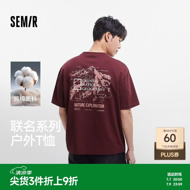 森马（Semir）短袖T恤男夏季纯棉针织衫情侣户外印花上衣101325100231
