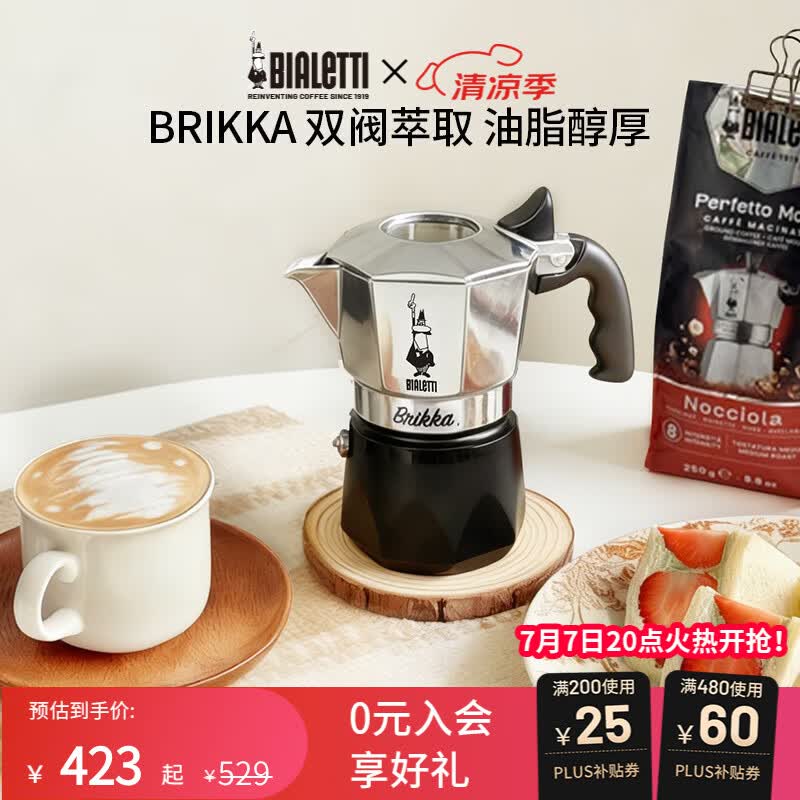 比乐蒂双阀摩卡壶咖啡壶经典2杯份手冲意式咖啡机便携式咖啡机