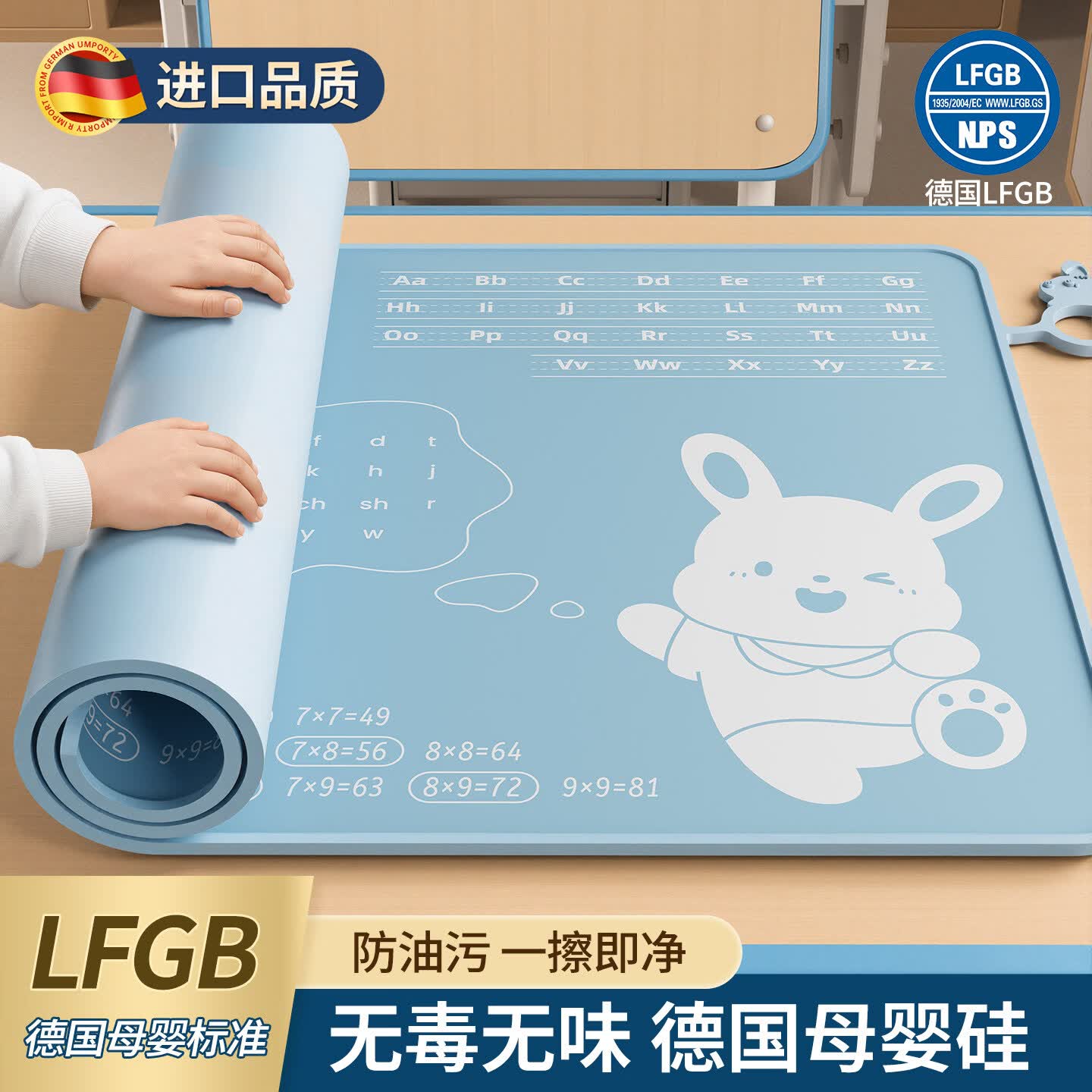 朗格【防水防油】小学生用餐垫硅胶儿童午餐垫40x60学校桌面保护垫子 天天向上-蓝色【母婴级硅胶 防水防油不渗漏】 40x60cm