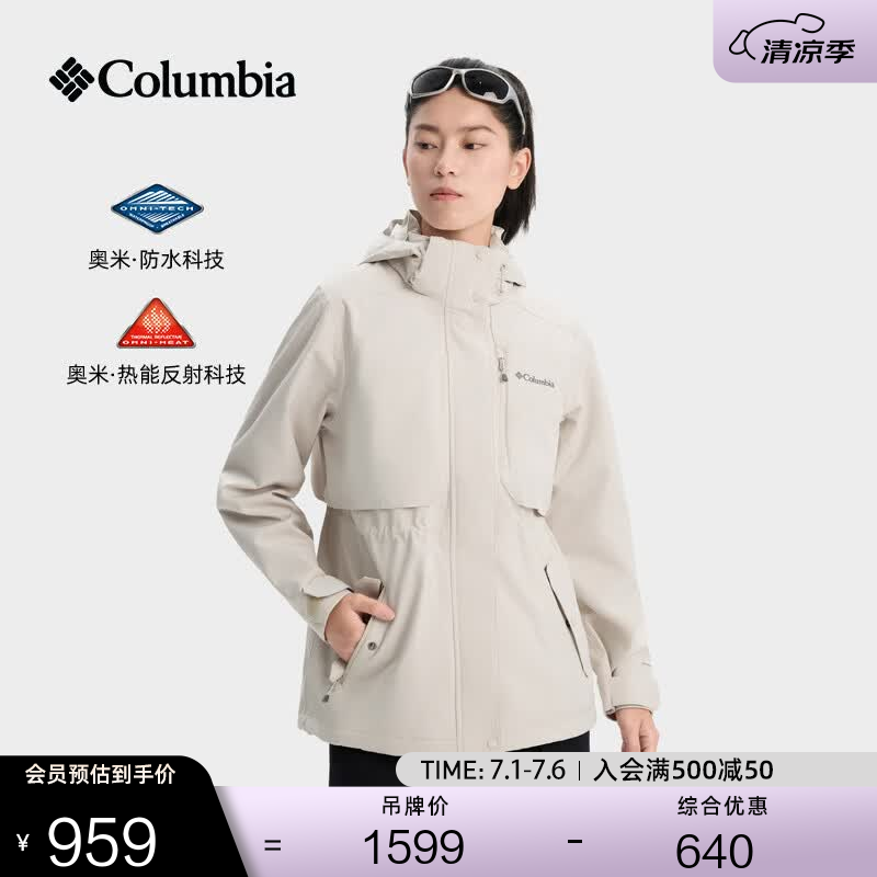Columbia哥伦比亚户外女子上衣银点防水冲锋衣运动徒步外套XR3853 278 米白色 L (165/88A)