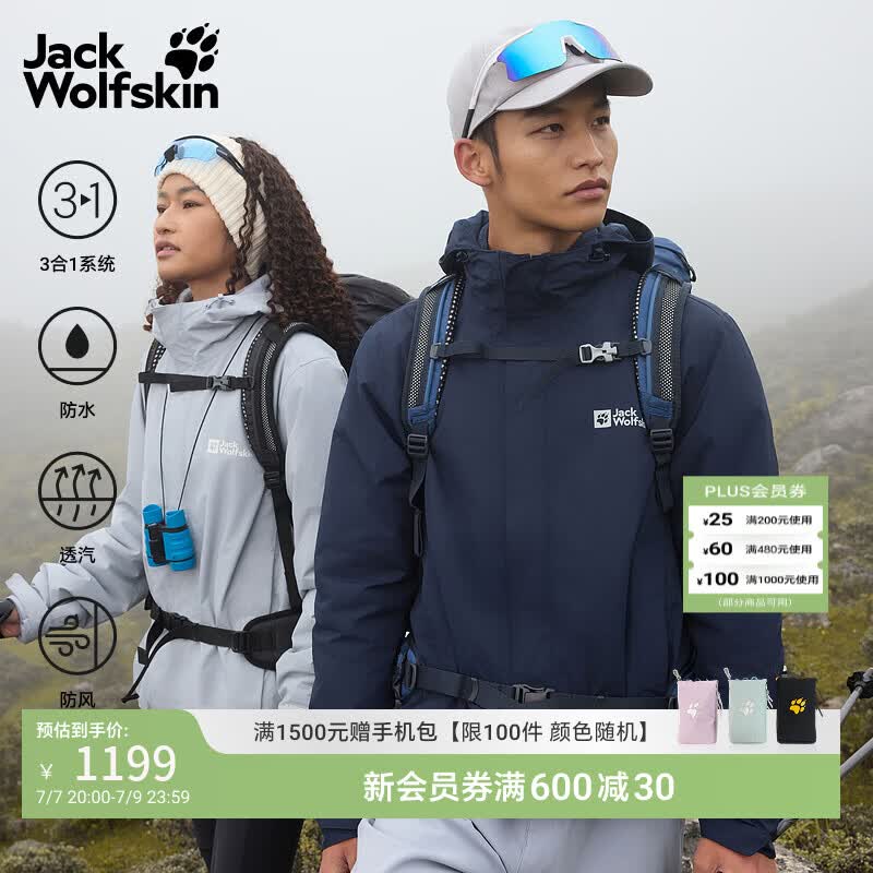 jackWolfskin狼爪春季新款CRUSH'IN情侣抓绒内胆三合一冲锋衣外套5012776 宝蓝色/1010 L
