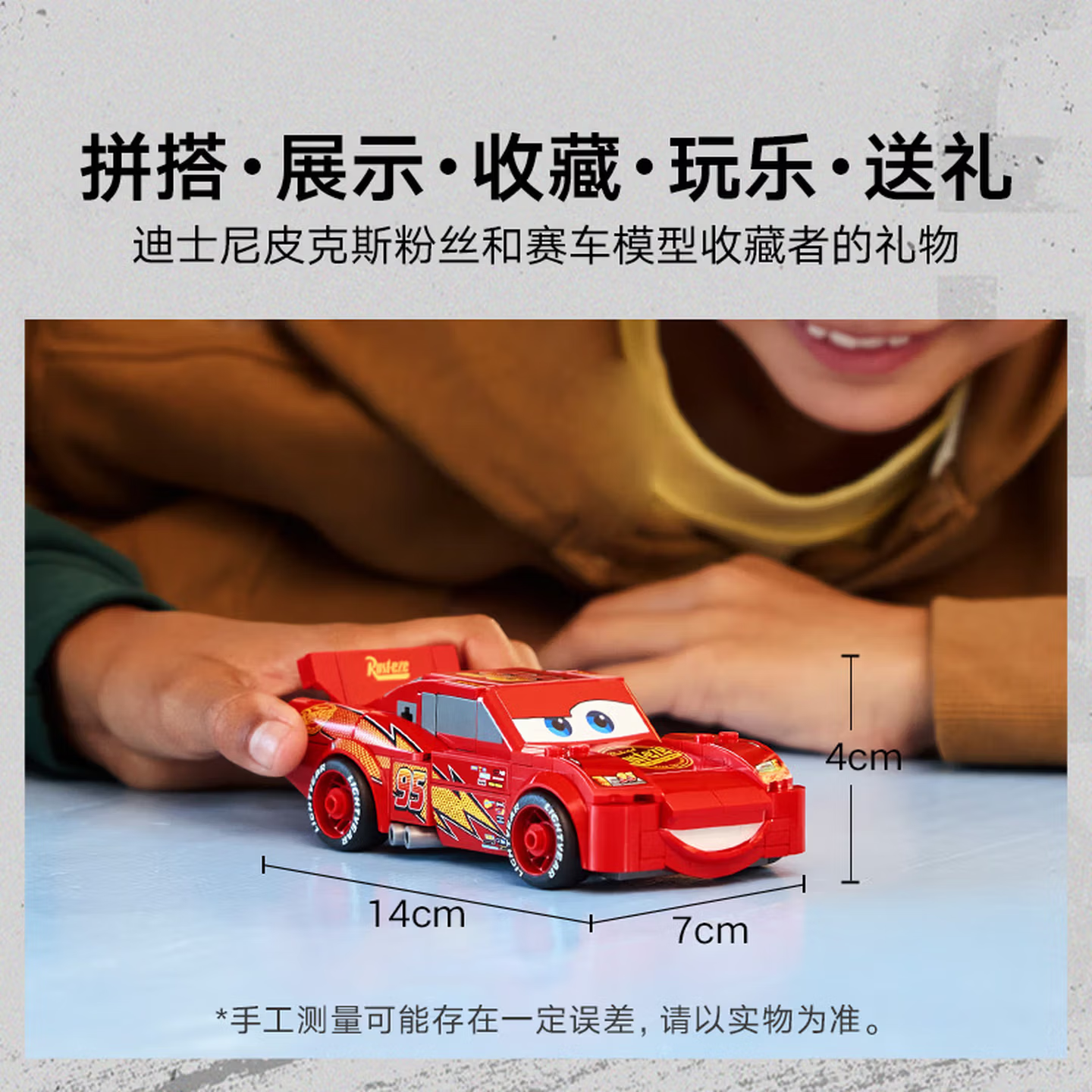 乐高(LEGO)积木SPEED赛车系列 小颗粒积木模型玩具车男孩女孩生日礼物摆件 77255 闪电麦坤 拼装玩具 毕业礼物