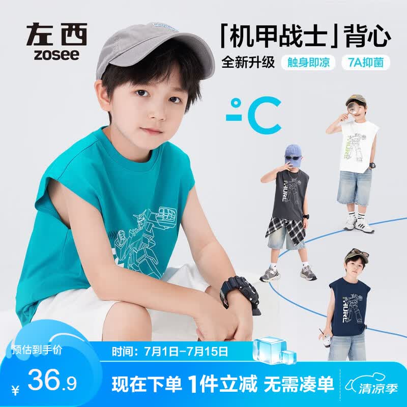 左西男童背心凉感薄款无袖T恤2026新款儿童夏装男孩上衣 碧蓝色 140