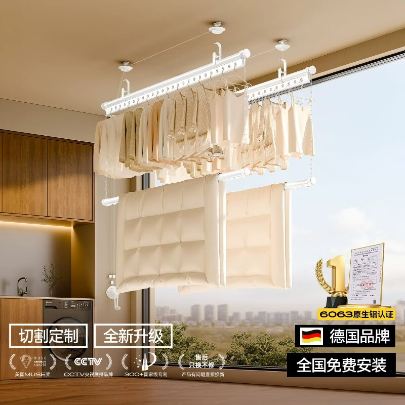 名至晾衣杆手摇升降晾衣架阳台家用伸缩晒被子神器顶装固定加粗晾晒杆 德标A铝【免费安装】奶油白1.2米-双层十字加粗四杆