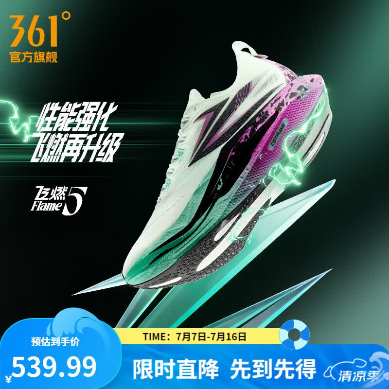 361°男鞋运动鞋飞燃5新品碳板竞速训练马拉松跑步鞋男 正燃 42