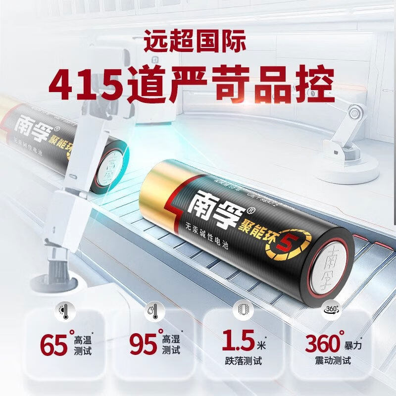 南孚碱性电池7号5号1.5V儿童玩具鼠标遥控器闹钟七号电池聚能环5 7号40粒