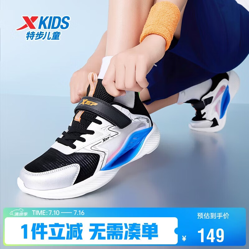 特步（XTEP）儿童童鞋【氢风8.0护足跑鞋】透气魔术贴跑鞋 黑/经典白/银色 38
