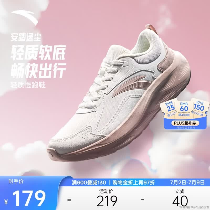 安踏逸尘丨轻质减震跑步鞋女革面防泼水跑鞋缓震有氧软底运动鞋子