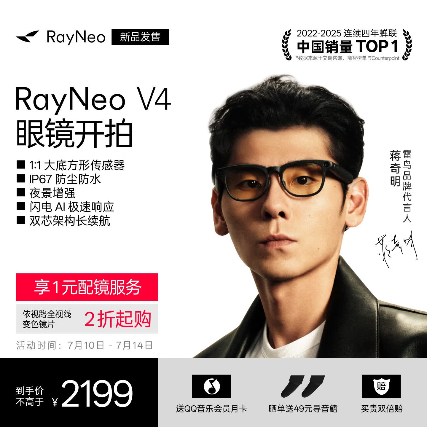 雷鸟【少量现货丨蒋奇明同款】V4AI智能眼镜IP67防尘防水蓝牙音频拍摄眼镜极夜黑（便携盒款）