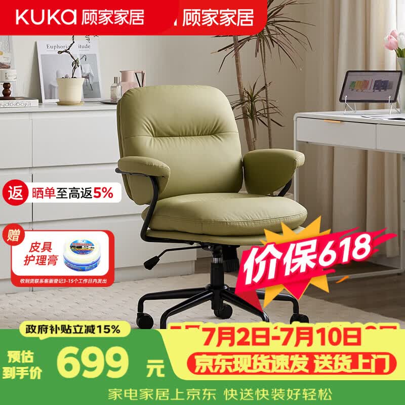 顾家家居电脑椅猫抓皮双层厚吐司沙发 办公椅久坐不累书桌椅转椅 耐磨防刮