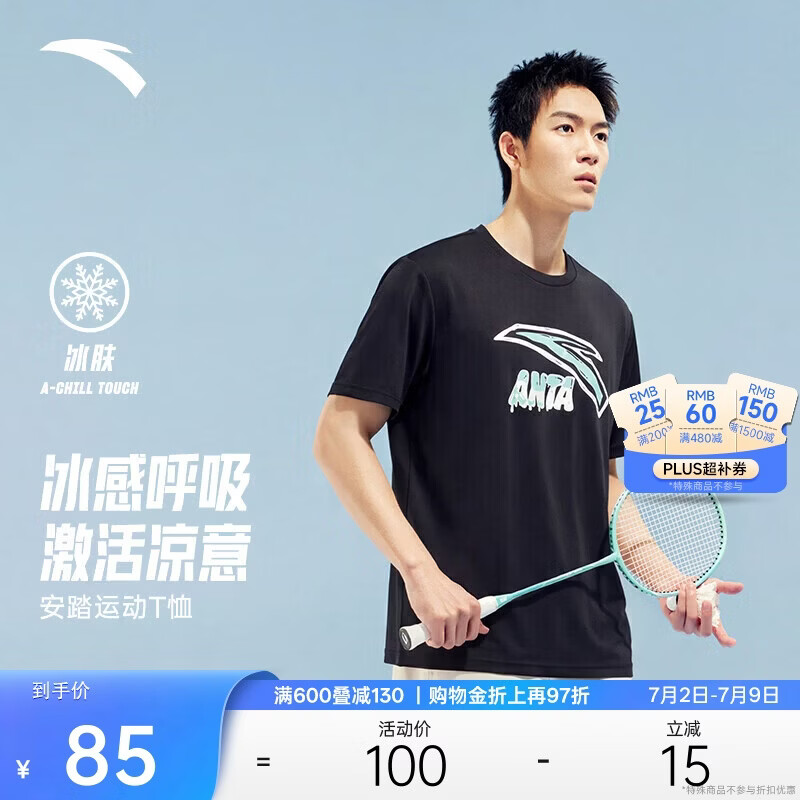 安踏冷萃T丨冰丝运动短袖t恤男夏季情侣装宽松半袖休闲透气上衣女