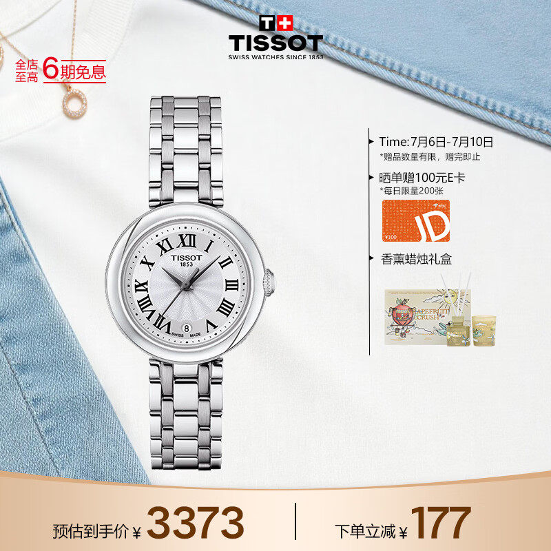 天梭（TISSOT） 手表 小美人系列女表 瑞士石英女士钢带腕表时尚表生日礼物