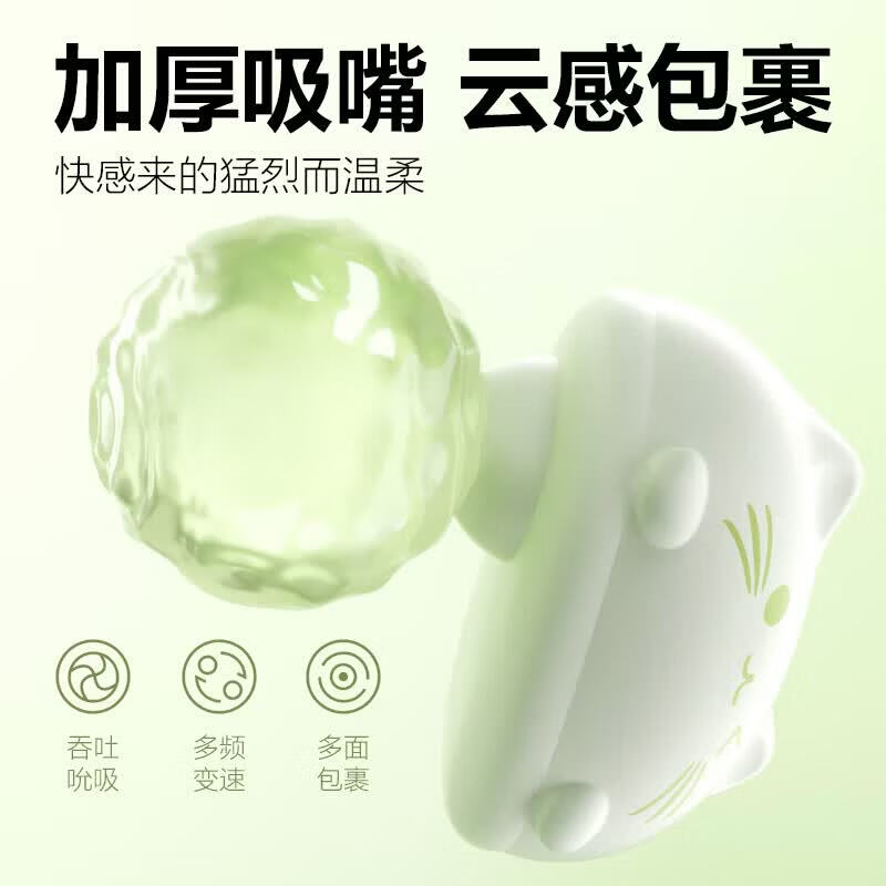 谜姬异地远程遥控制跳蛋情趣用品成人女性用自慰器小女生喜欢的玩具棒 布丁喵绿-抗菌无线吮吸震动跳弹女人专用外出穿戴自卫