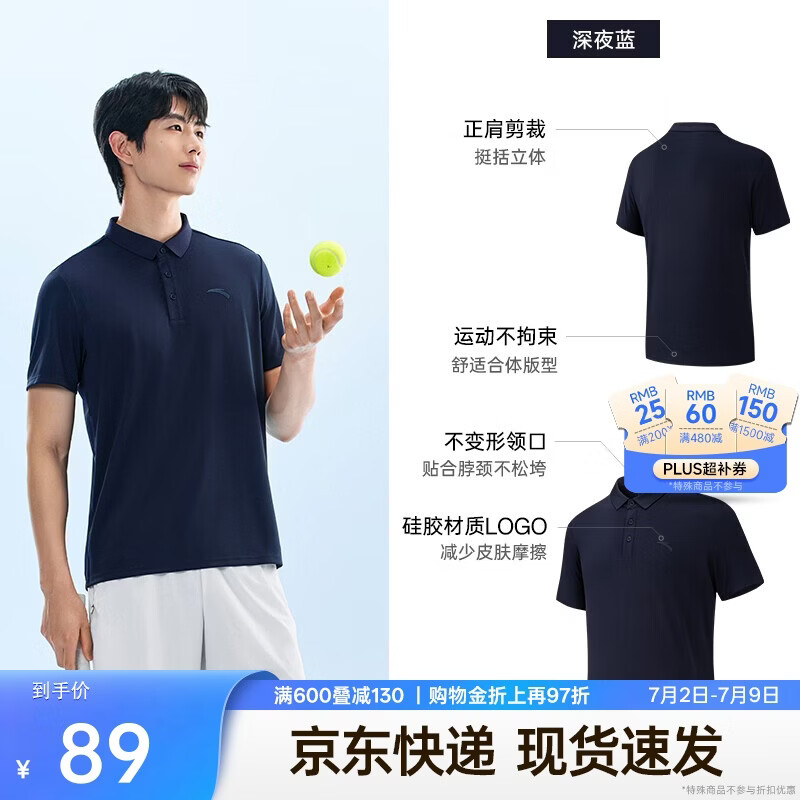 安踏型动POLO丨速干短袖t恤男士夏季透气翻领商务休闲通勤上衣男