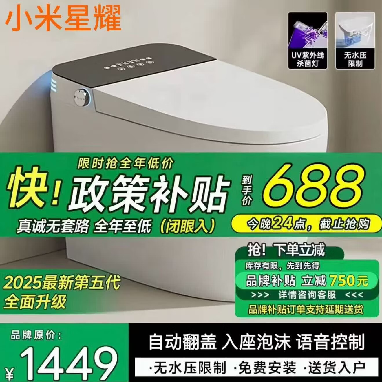 小米星耀系列智能马桶自动翻盖一体机不限水压带水箱全自动坐便器 m1sA顶配版-语音泡沫-带水箱 250/305/350/ 400 坑距下单备注