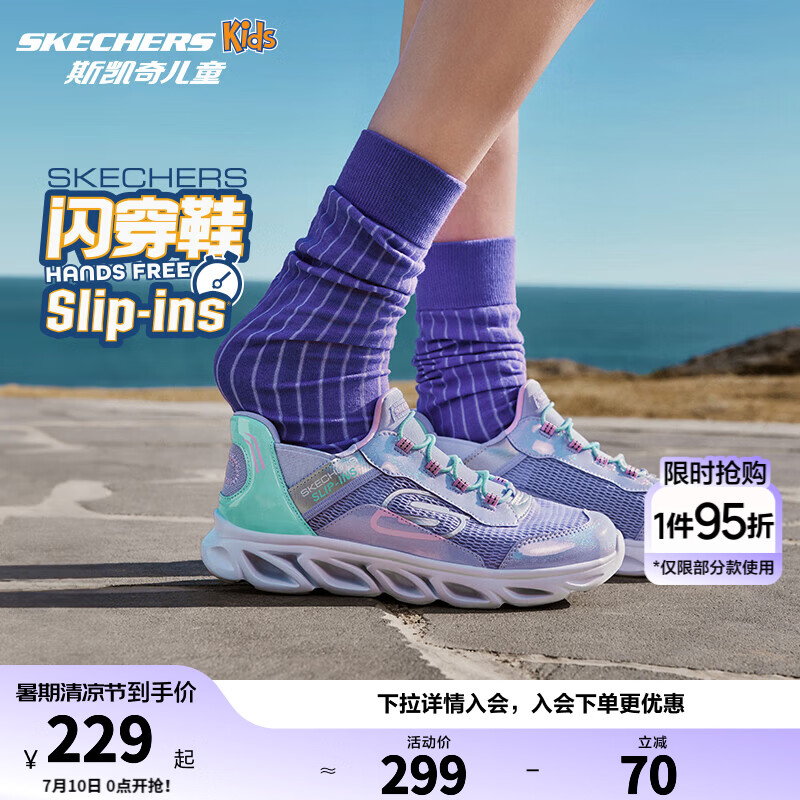 Skechers斯凯奇闪穿鞋儿童春秋款懒人一脚蹬休闲鞋时尚轻便运动鞋319055L 薰衣草色/LAV 35