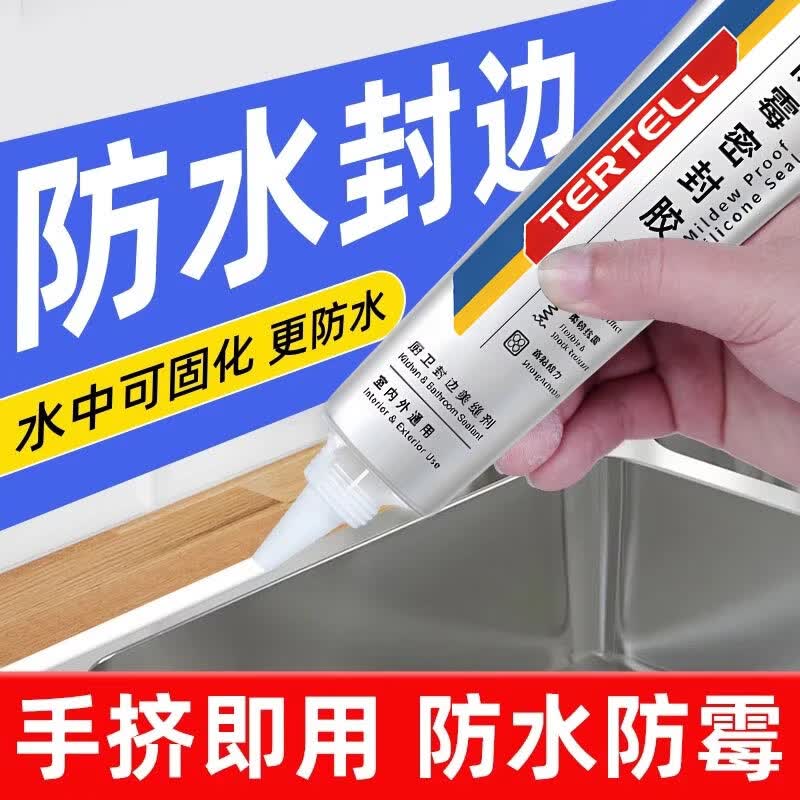 【干燥施工】封边胶非塑钢泥玻璃胶防水防霉美缝马桶门窗缝隙yng 3支超值装送铲刀1个【即挤即封，无需胶枪】