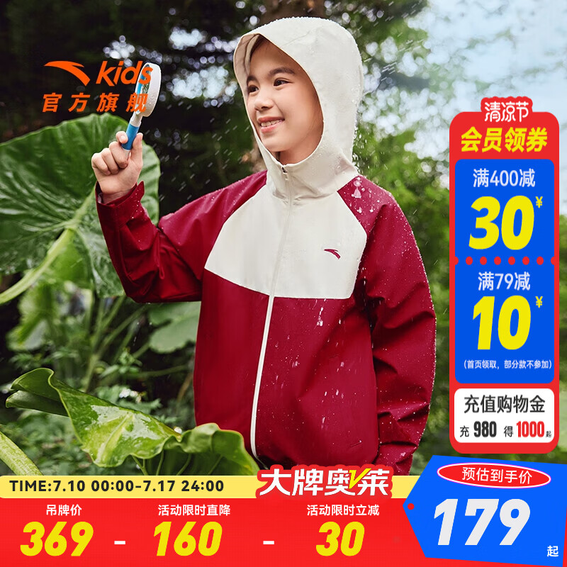 安踏儿童外套大衣男童装2025年秋季户外防风雨抗污保暖运动上衣小软壳 【梭织软壳】彼岸白5601-4 160 cm