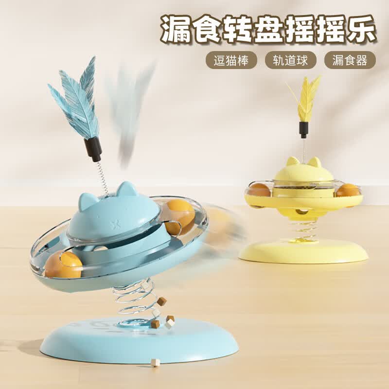 宠物猫玩具 摇摇乐弹簧转盘漏食猫咪玩具 自嗨逗猫棒游乐盘 黄色 盒装【21*17cm】