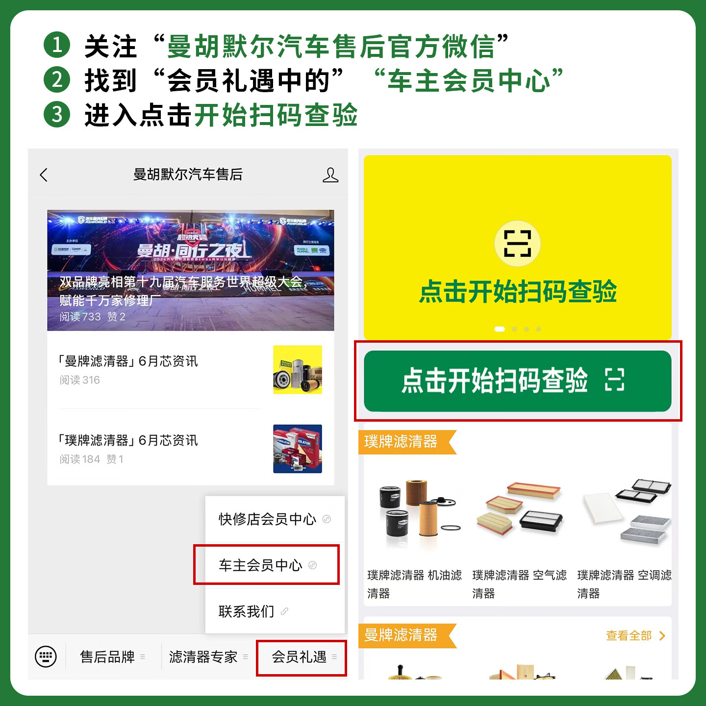 曼牌滤清器(MANNFILTER)曼牌滤清器空调滤芯套装适配特斯拉MODEL Y内置外置滤芯HEPA MODEL-Y内置活性炭款+外置上下 (共计6片) 特斯拉Model Y/21-25款/电动