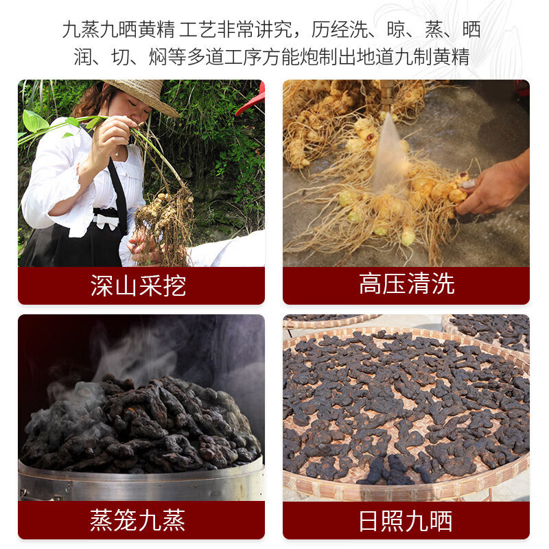 DWDS 药食同源 黄精(250g) 10g*25袋