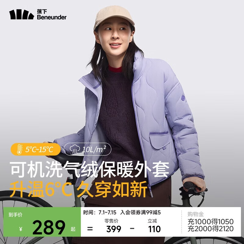蕉下（beneunder）气绒外套女立领中暖CL18624轻量速热保暖棉服女可机洗