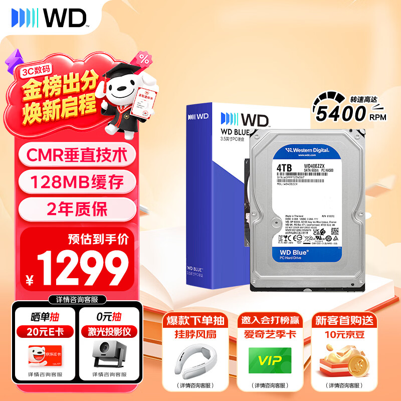 西部数据（WD）4TB 台式机机械硬盘 WD Blue 西数蓝盘 3.5英寸 5400转 128MB SATA CMR垂直技术 WD40EZZX AI硬盘