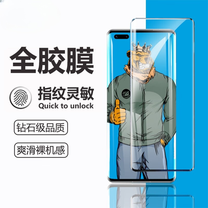 FBK 适用于华为mate40pro手机膜高清钢化膜全胶全屏防摔保护膜mate60pro指纹灵敏 【全胶钢化膜 全胶贴合 指纹触控灵敏】高清两片装 华为mate40Pro+