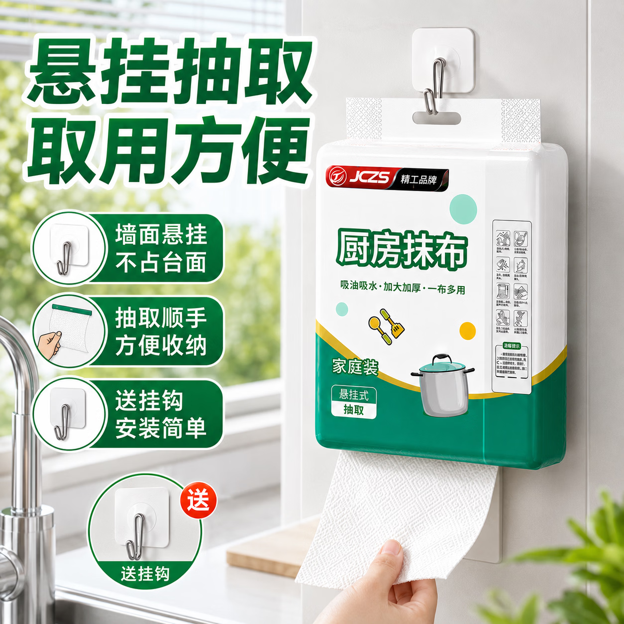 JCZS德国家用懒人抹布干湿两用厨房专用纸加厚抽取式悬挂纸巾一次 2大提【可用6000次】去油